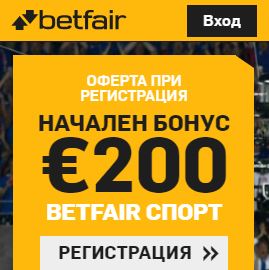 betfair200eurobonusnew
